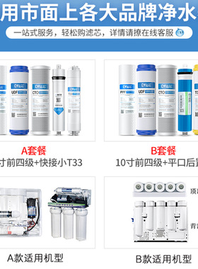 净水器滤芯通用家用全套三级10寸PP棉五级套装RO纯水机过滤芯配件
