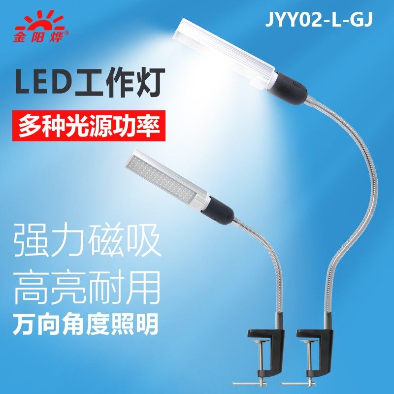 LED工作台灯机床工作灯夹子灯工业工厂流水线操作台万向照明灯具