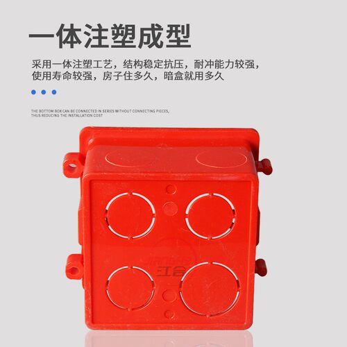 可连体接线盒86型暗盒 高强度暗线盒 通用暗装底盒 开关插座底盒