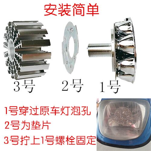 电动摩托车led内置远近光强光射灯三轮车车头大灯12v60v通用车灯