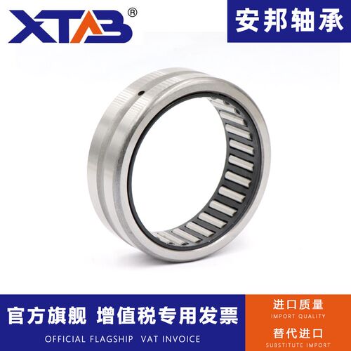 安邦外圈双挡边双锁圈有内圈滚针轴承RNA6913 6914 6915