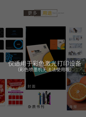 激光铜版纸A3 A3+高光 双面打印128g157g200g封面纸 数码铜版纸