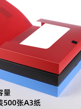 A3档案盒55mm加厚文件盒干部人事立式凭证盒粘扣塑料收纳盒PP办公
