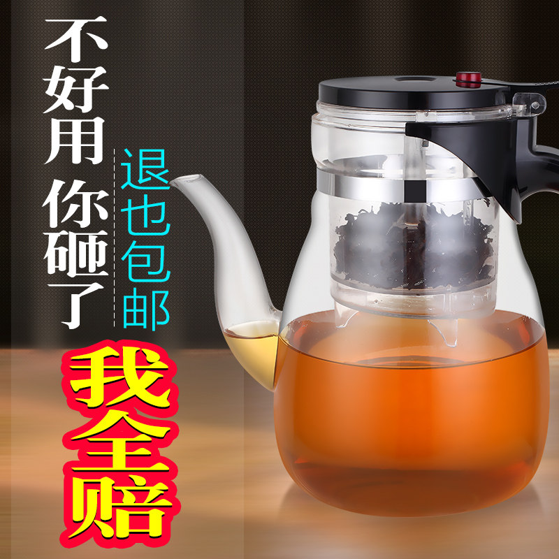 荣事金飘逸杯厚耐热玻璃花茶壶全过滤泡茶壶茶具泡茶器大容量家用