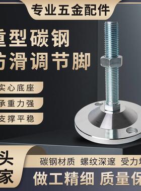 重型固定镀锌杆脚杯固定地脚螺丝调节脚可调节支撑脚碳钢镀铬底盘