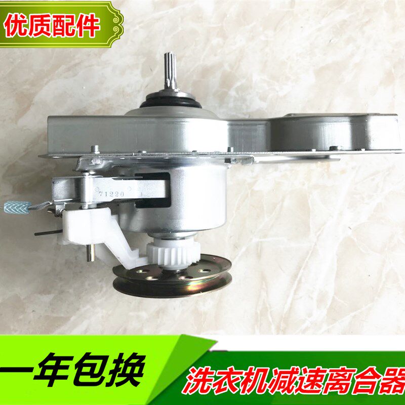 威力全自动洗衣机XQB50-5099 60-6099 45-4628洗衣机离合器总成