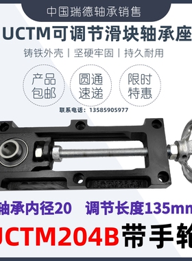 铸钢滑块手轮可调节滑架轴承座UCTM206 207 208A B流水线输送设备