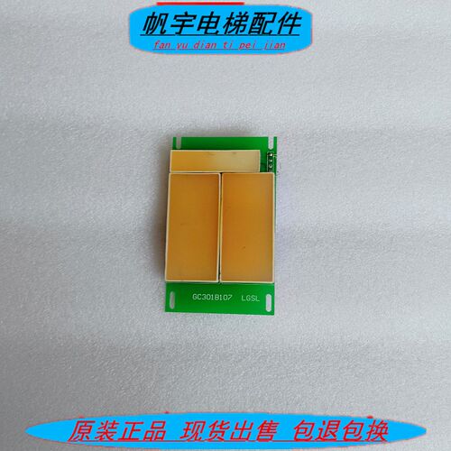 蒂森电梯显示板 GC301B107 LGSL现货出售GC301B107 拆机现货秒发