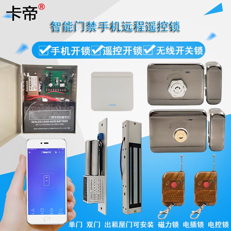 门禁手机APP遥控磁力锁电插锁280kg明装暗装锁无线出租屋电控锁