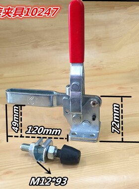 焊接固定压具快速夹具KL-H-10247大型垂直式固定夹具工装夹钳压脚