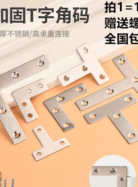 不锈钢角码90度直角固定器三角铁支架连接件片桌椅加固床l型五金