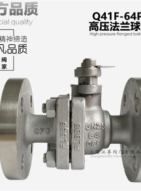 Q41F-64P锅炉化工水力电站6.4MPa高压304/316L不锈钢法兰球阀PN64
