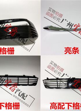 适用宝马7系G12前杠730雾灯740框750罩G11风网饰条格栅亮条下中网
