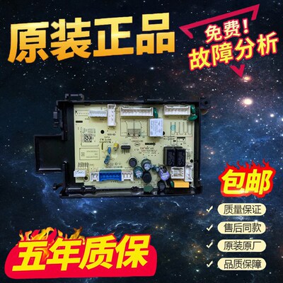 适用美的滚筒洗衣机MG100QY1电脑主板17138100019624控制电源板