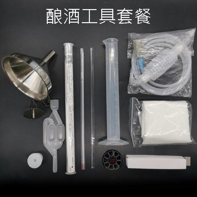 葡萄酒水果酒自酿酿酒工具比重计酒精计虹吸管抽酒器过滤袋量筒