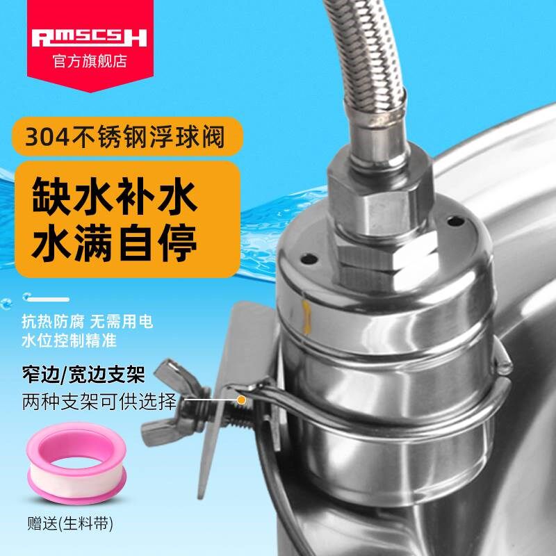 304不锈钢全自动感应浮球阀厨房炉灶水龙头节水宝饭店智能省水阀