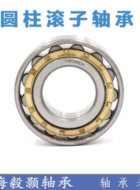 圆柱滚子轴承NU2226/2228/2230/2232/2234EM