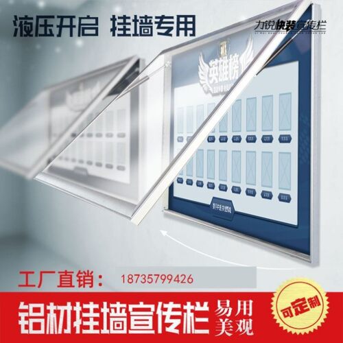 挂墙式宣传栏铝合金液压开启式橱窗学校医院企业社区公告公示栏