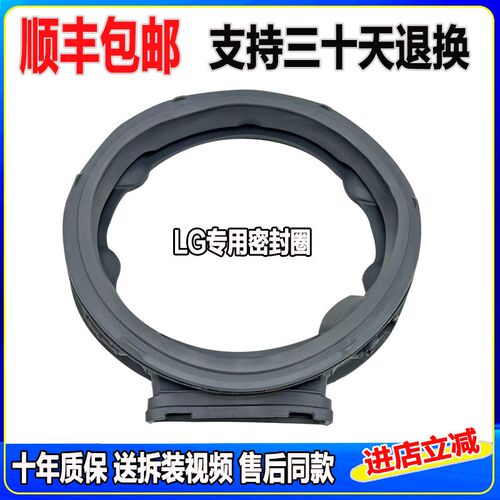 适用LG滚筒洗衣机 FLK10R4W FMY10R4PF FCW11D4W门封密封圈橡胶圈