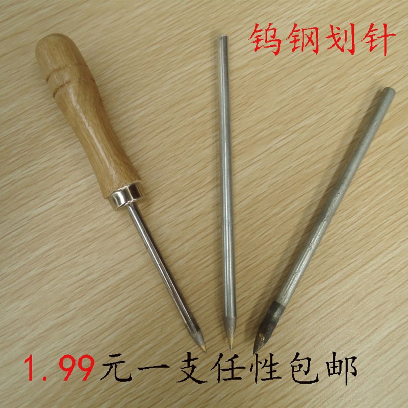 钳工画线钢板画针划针硬质合金头滑针划瓷砖切割刀钢针划刀记号针