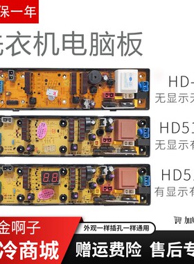 韩电洗衣机电脑板主板XQB52-518C XQB50-528A ZA-HD-E -S TH015