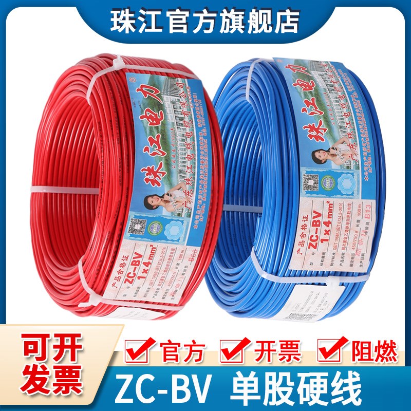 家装BV纯铜4电线单股6平方家用1.5单芯铜线6装修铜芯10硬电线电缆