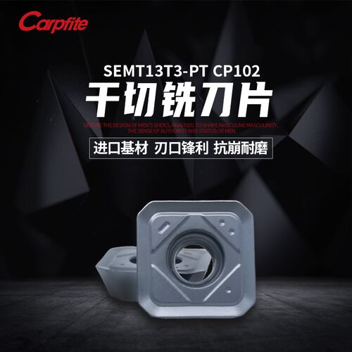 SEMT13T3-PT CP102数控四方铣刀片45度面铣刀铣床刀具刀头不锈钢