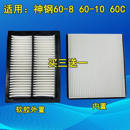 适用神钢SK60-8空调滤芯sk60-10空调滤清器内外滤网挖掘机配件