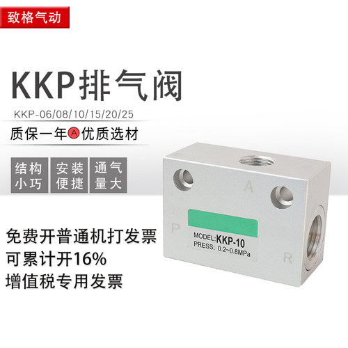 KKP系列排气阀快速排气阀螺纹1分2分3分4分 KKP06 08 10 15 20 25