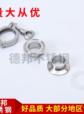 全304卫生级精铸卡箍套装 不锈钢卡盘快装接头 304卡箍式接头套装