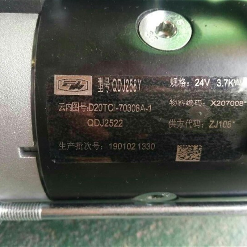 江淮汽车配件骏铃帅铃云内D19发动机启动机起动机马达X207008