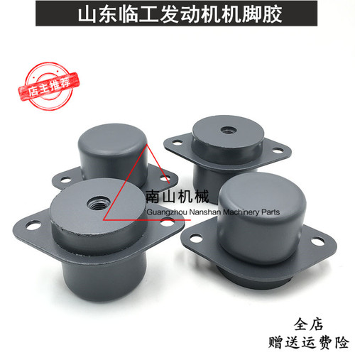 山东临工LG60/65/80/85驾驶室减震胶缓冲塑胶垫驾驶楼塑胶垫怪手
