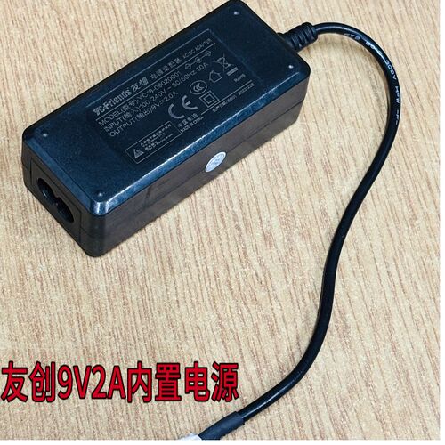 适用美团MTPRT-58IIHT打印机内置电源适配器9V2A友创电源白色插头