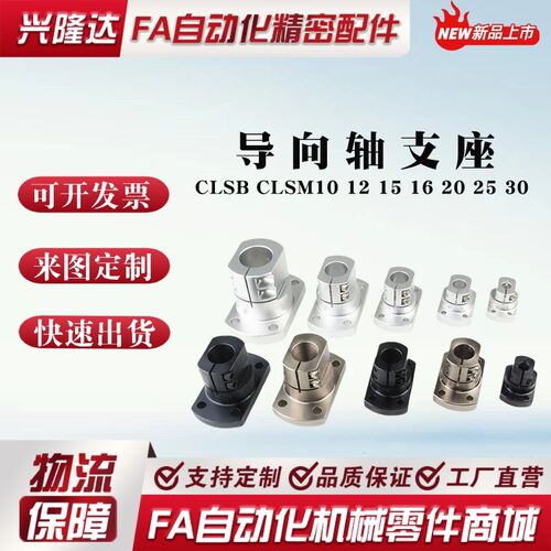 钢制底座用支架支座 CLSB CLSM10 12 15 16 20 25 30 35 40 50