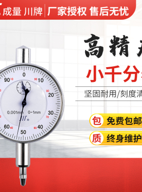 成都量具千分指示表头高精度配件卡尺工业级非标订做固定座支架