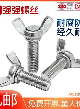 304不锈钢碳钢镀锌蝶形螺丝蝴蝶羊角元宝手拧碟形蝶型M3M4M5M6M8