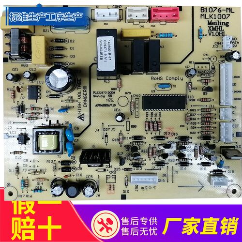 适用伊莱克斯冰箱B1076-ML MLK1007主板电源板电脑版电源板主控板