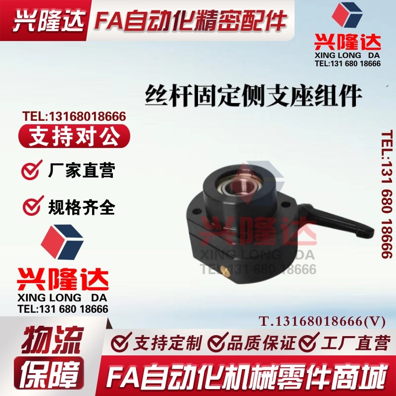米思米型30度梯形丝杆固定侧支座组件方型丝杠支撑座侧径向轴承型