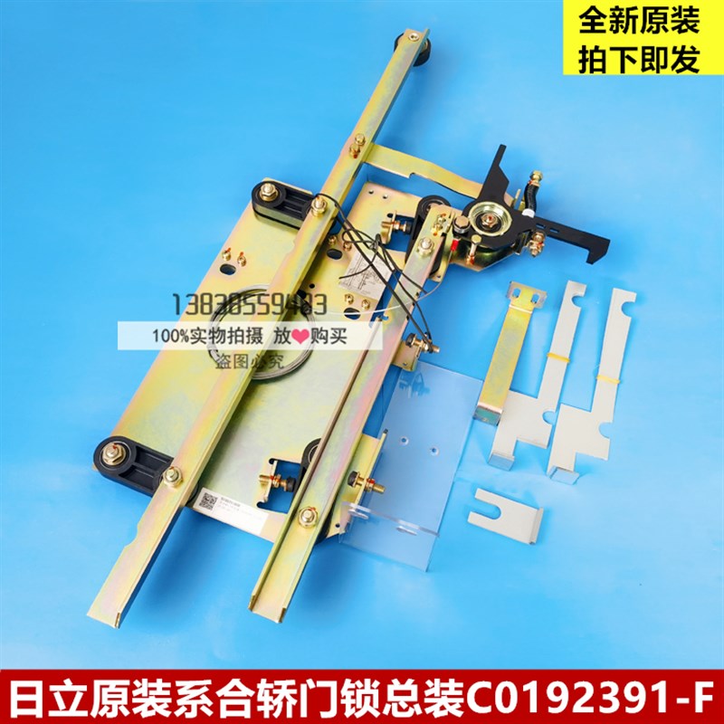 日立电梯门刀系合轿门锁总装置 图号C0192391-F-(2S-2P)EH+285 L
