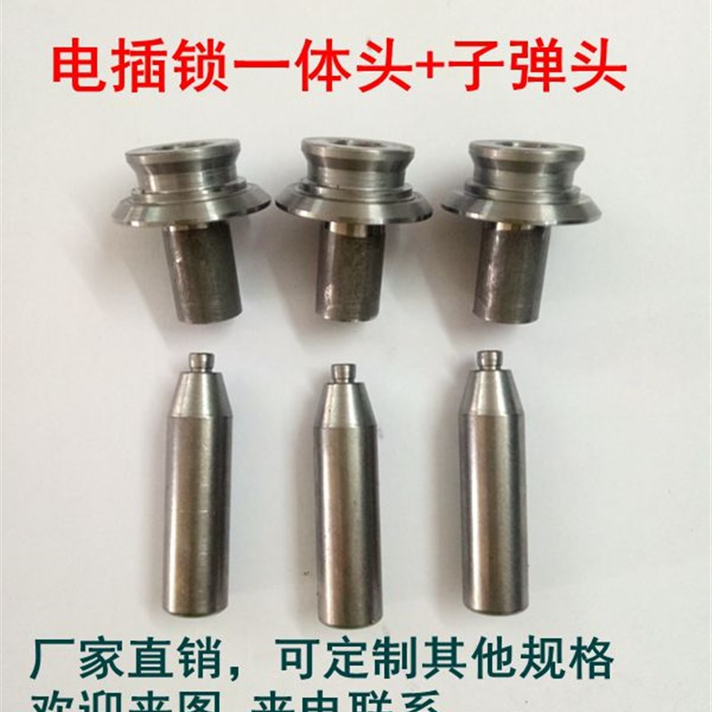 磁力锁蘑菇头螺母/包头钉螺丝/电插锁一体锁头子弹头五金配件加工