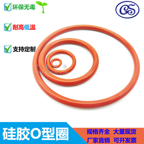食品级硅胶O型圈 外径 51 52 53 54 55 56 57 58 59 60 线径3.1mm