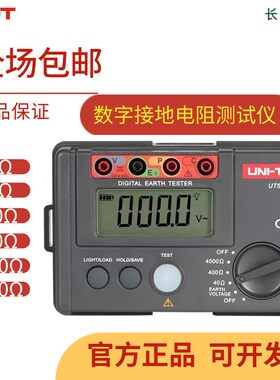 优利德UT521/522数字接地电阻测试仪高精度4000防雷检测仪摇表