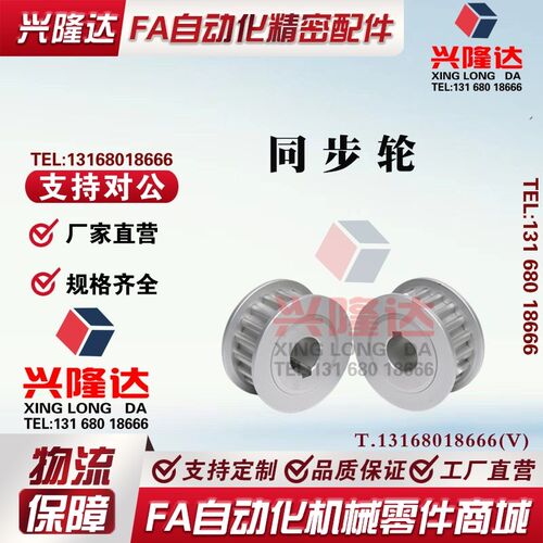 同步皮带轮EBF01/21/41-24- HTPA24S3M060/100/150-A-B-K--P45/68