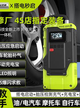 打气机高压打气汽泵小型220V家用车载充气泵应急启动充气搭电神器