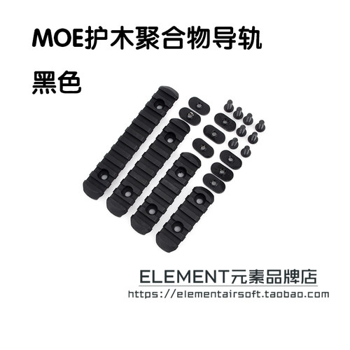 J10 ACR尼龙电筒固定底座 软弹玩具背带固定条 MOE导轨 软弹玩具