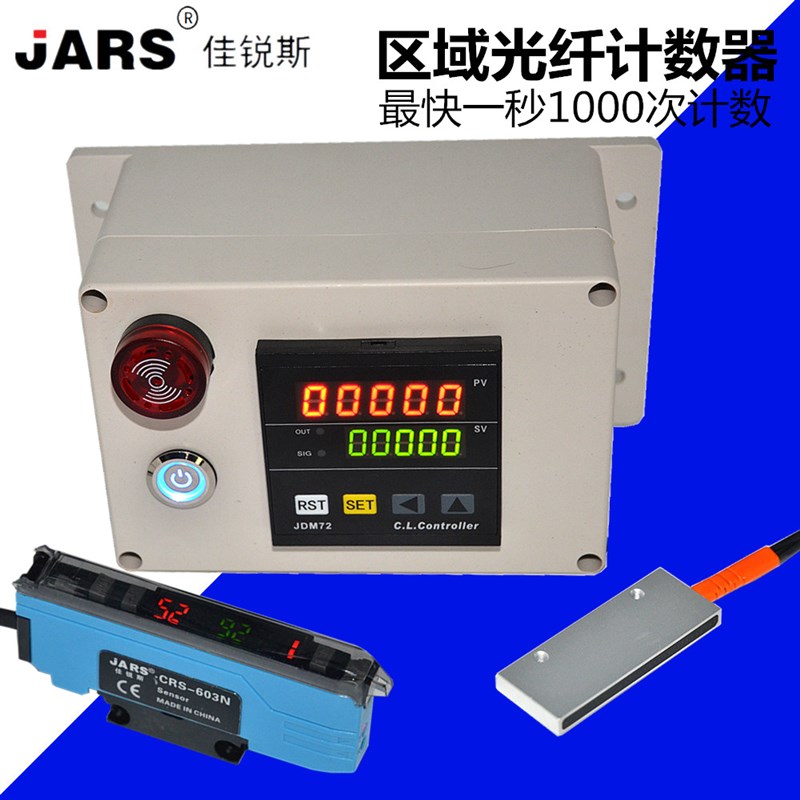 流水线输送带数显电子计数器计米器工业记数点数自动感应报警清零