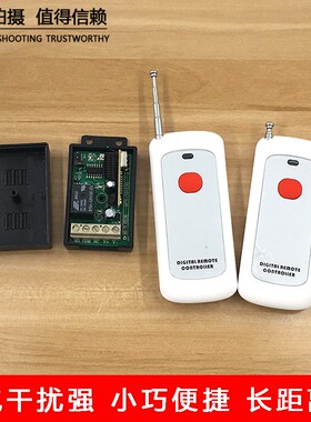 门禁无线遥控器 遥控开关发射器  远距离大功率 单路无线遥控开关