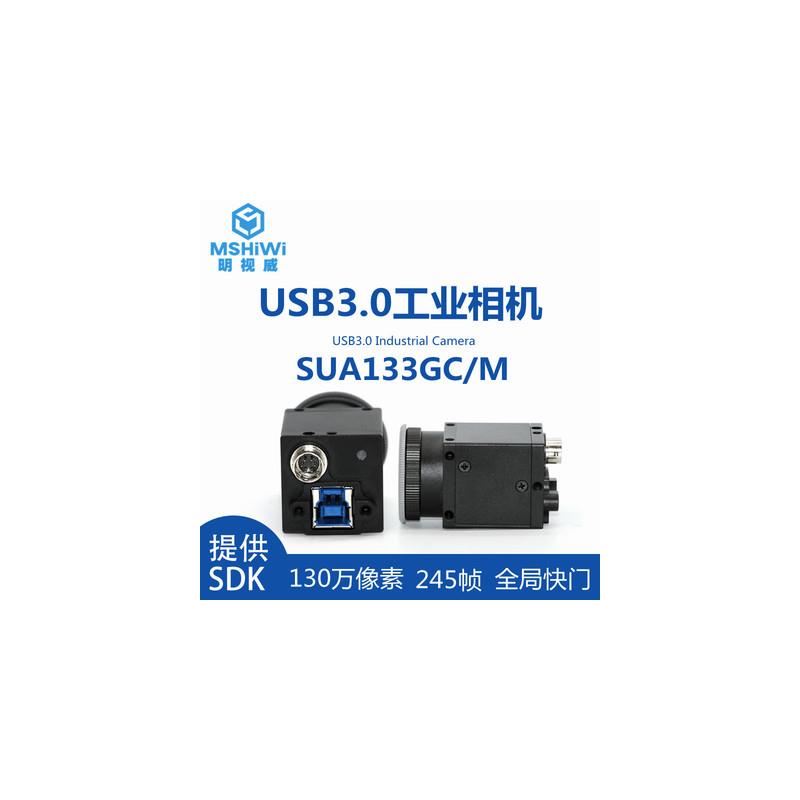工业相机USB高速130万像素240帧机器视觉检测全局快门Linux摄像机