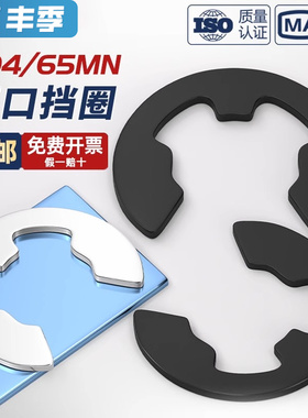 65猛GB896轴用开口挡圈e型卡簧挡圈外卡卡簧套装304不锈钢轴卡簧