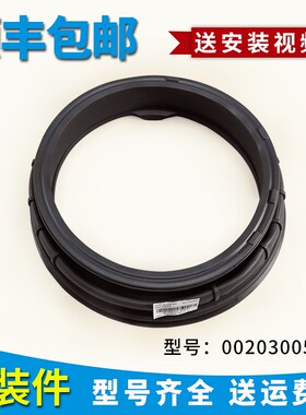 海尔滚筒洗衣机配件门密封圈G100726B12G窗垫G100629BKX12G水封圈